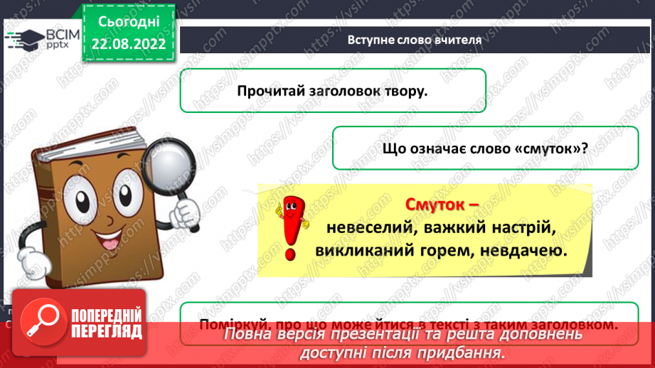 №004 - За Олегом Погинайком «Осінь без смутку». Підготовка плану проведення колективної творчої справи (організація виставки).5