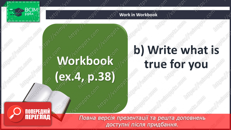№027 - Grammar. Modal Verbs ‘should’, ‘may’, ‘might’20 №027 - Grammar. Modal Verbs ‘should’, ‘may’, ‘might’20