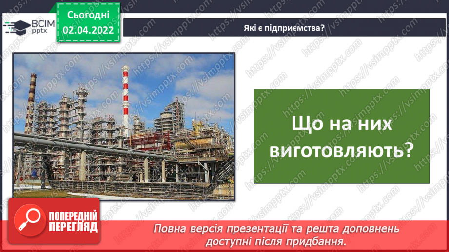 №084 - Твій рідний край на карті України20 №084 - Твій рідний край на карті України20