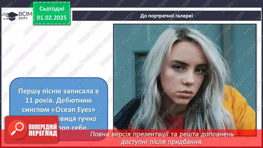 №021 - Палітра поп музики20 №021 - Палітра поп музики20