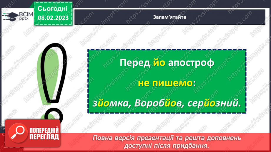 №092 - Апостроф.13 №092 - Апостроф.13