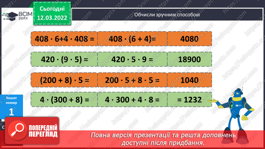 №123 - Розв’язування  компетентнісно зорієнтованих задач. Знаходження  значень нерівностей зі змінною.17 №123 - Розв’язування  компетентнісно зорієнтованих задач. Знаходження  значень нерівностей зі змінною.17