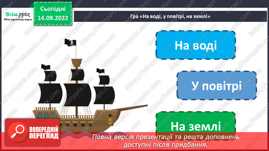 №05 - Дорога до школи. Виготовлення світловідбивача з використанням світловідбивної стрічки11