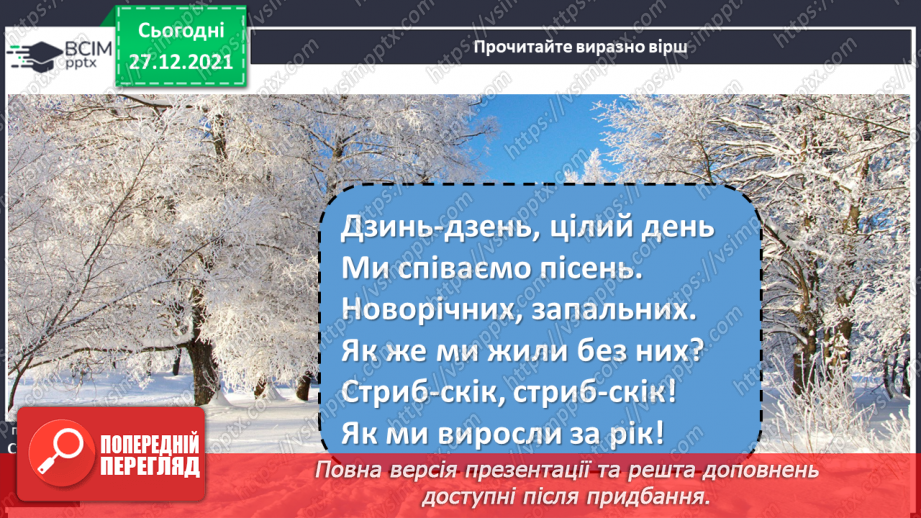№059 - Новий рік. М. Савка. Новий рік. Привітання з Новим роком9 №059 - Новий рік. М. Савка. Новий рік. Привітання з Новим роком9