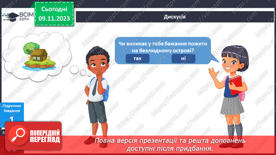 №089-90 - Моя родинам7 №089-90 - Моя родинам7