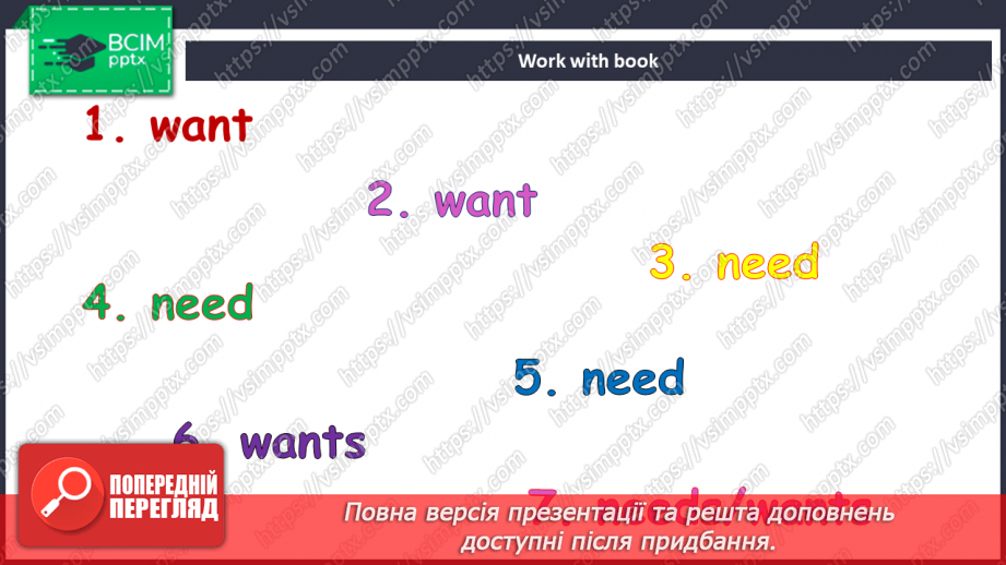 №092 - Покупки7 №092 - Покупки7