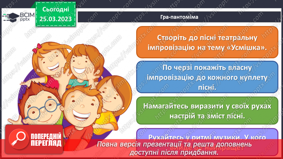 №029 - Мелодійні лінії в музиці та графіці27