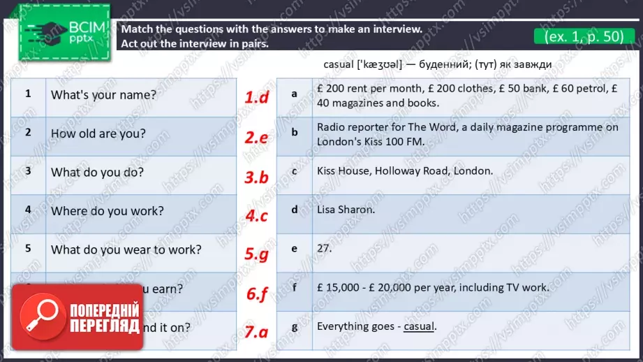 №13 - Пошук роботи. Розвиток навичок усної  взаємодії. Looking for a Job. Focus On Speaking.3 №13 - Пошук роботи. Розвиток навичок усної  взаємодії. Looking for a Job. Focus On Speaking.3