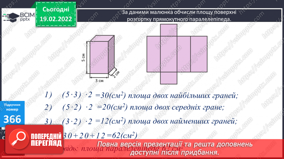 №116 - Дослідження способів ділення багатоцифрового числа, що містить кілька нулів вкінці, на одноцифрове.16 №116 - Дослідження способів ділення багатоцифрового числа, що містить кілька нулів вкінці, на одноцифрове.16