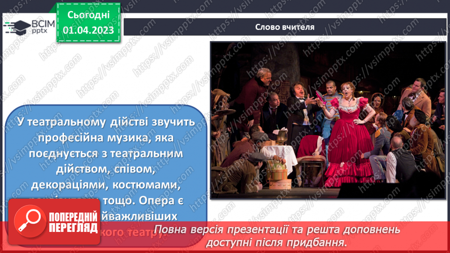 №030 - Театральні зустрічі10