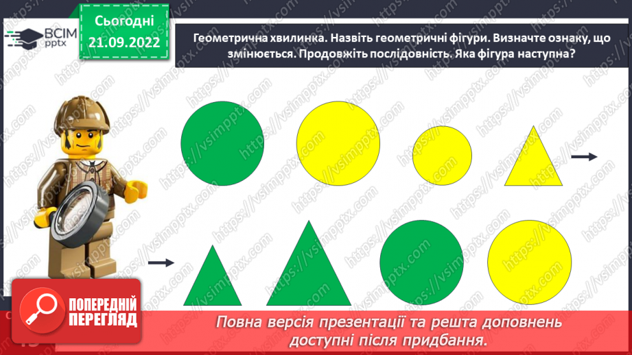 №0022 - Досліджуємо склад числа 6.6