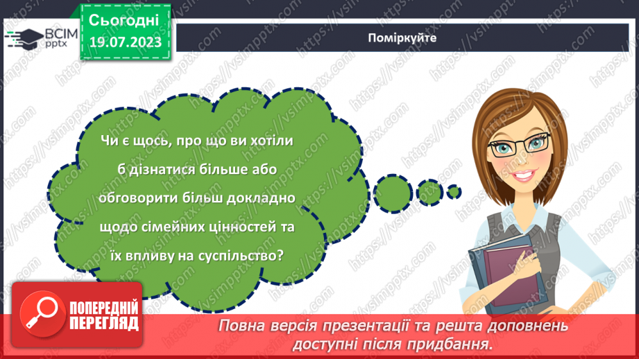 №15 - Сімейні цінності: будування гармонійного суспільства через підтримку та розвиток родинних стосунків.24 №15 - Сімейні цінності: будування гармонійного суспільства через підтримку та розвиток родинних стосунків.24