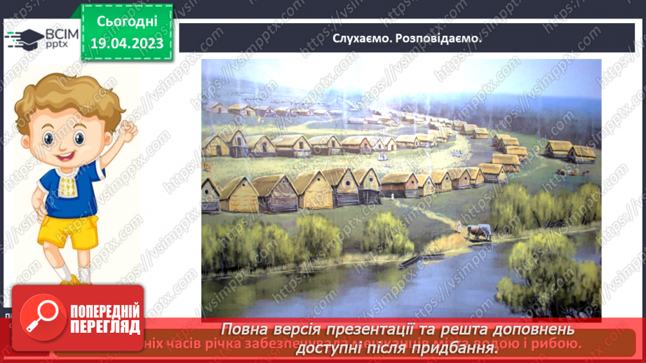 №0098 - Символи моєї країни6 №0098 - Символи моєї країни6