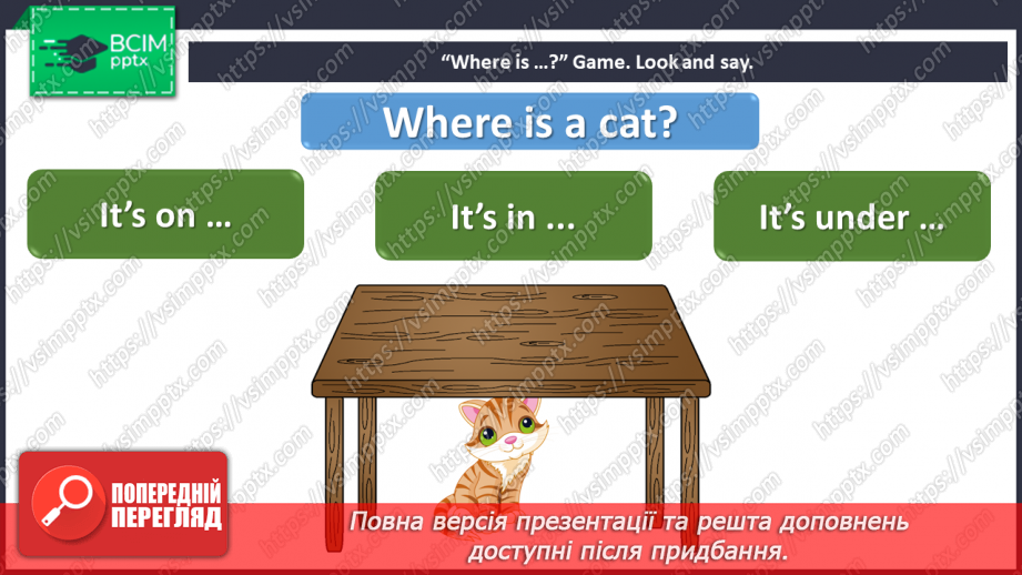 №65 - My house. Revision.7 №65 - My house. Revision.7