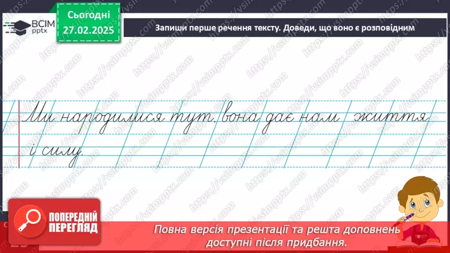 №098 - Навчаюся знаходити в текстах виражальні засоби мови.10 №098 - Навчаюся знаходити в текстах виражальні засоби мови.10