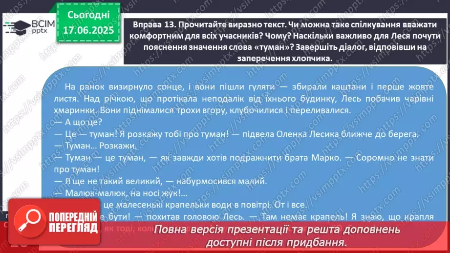 №0002 - Поглиблене повторення вивченого в 1-4 класах15 №0002 - Поглиблене повторення вивченого в 1-4 класах15