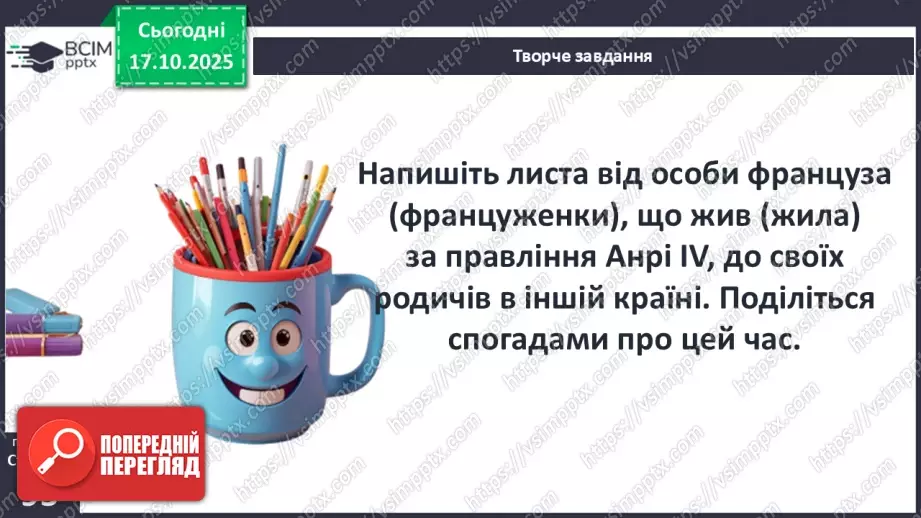 №09 - Франція26 №09 - Франція26