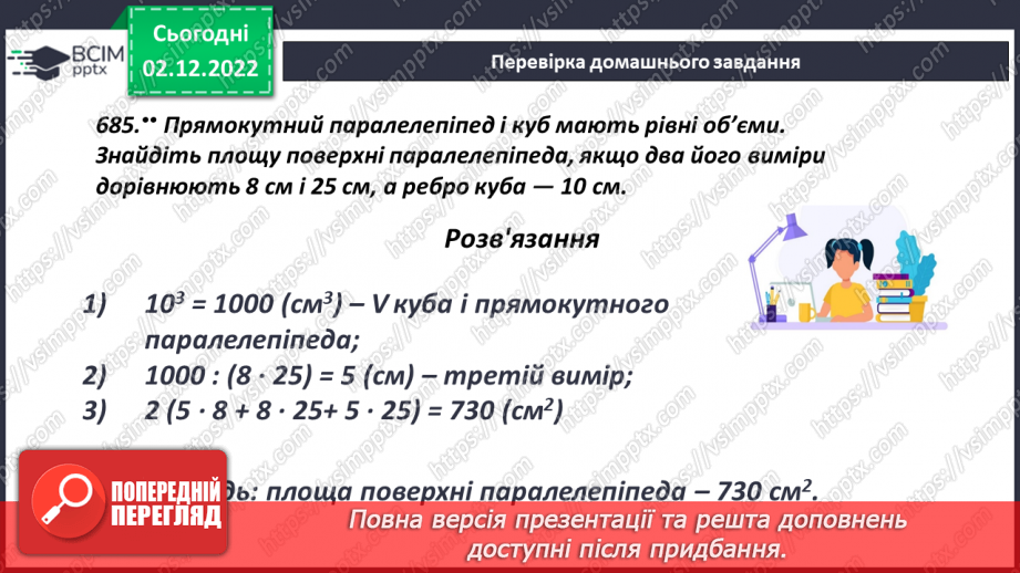 №077 - Комбінаторні задачі4