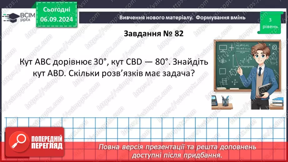 №05 - Розв’язування типових вправ і задач.17