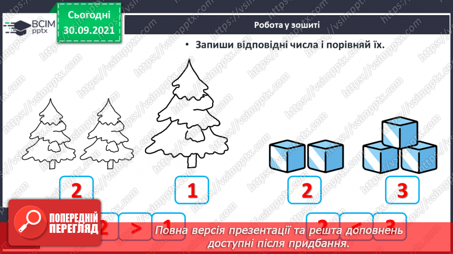 №028 - Сума чисел. Послідовність подій. Читання виразів22 №028 - Сума чисел. Послідовність подій. Читання виразів22