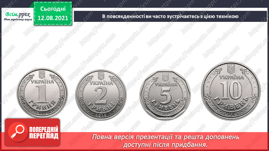 №003 - Створення картини з фольги в техніці карбування4 №003 - Створення картини з фольги в техніці карбування4