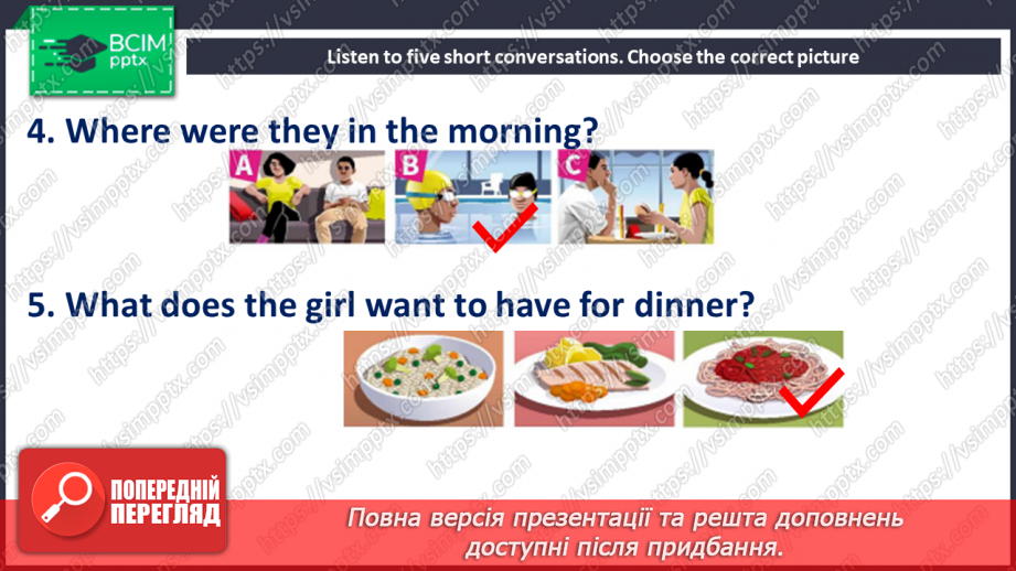№028 - Повторення. Узагальнення і систематизація21