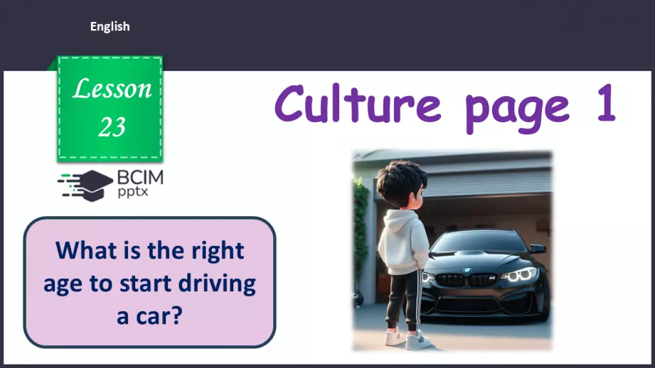 №023 - П/О. ГР2 Сторінка культури 1. У якому віці краще починати водити машину?0 №023 - П/О. ГР2 Сторінка культури 1. У якому віці краще починати водити машину?0