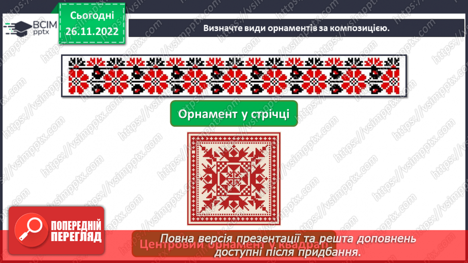№15-16 - Перевір свої досягнення4