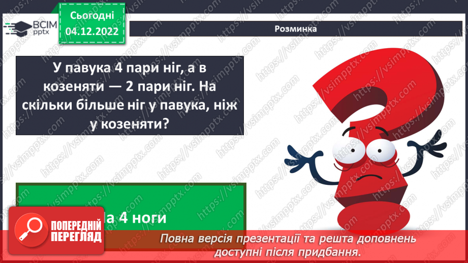 №16 - Інструктаж з БЖД. Повторення і систематизація навчального матеріалу5