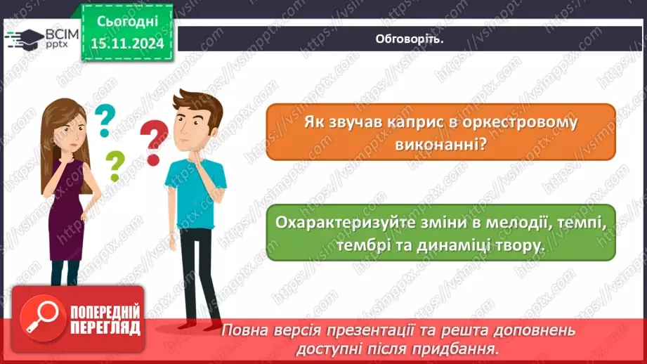 №12 - Подих імпровізації та творчості в мистецтві14