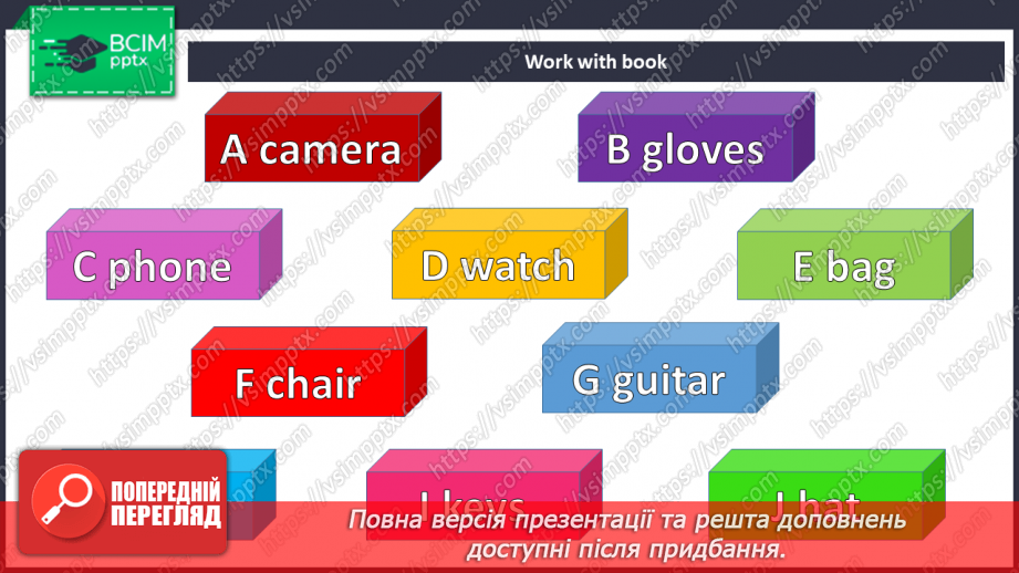 №028 - Повторення. Контроль4 №028 - Повторення. Контроль4