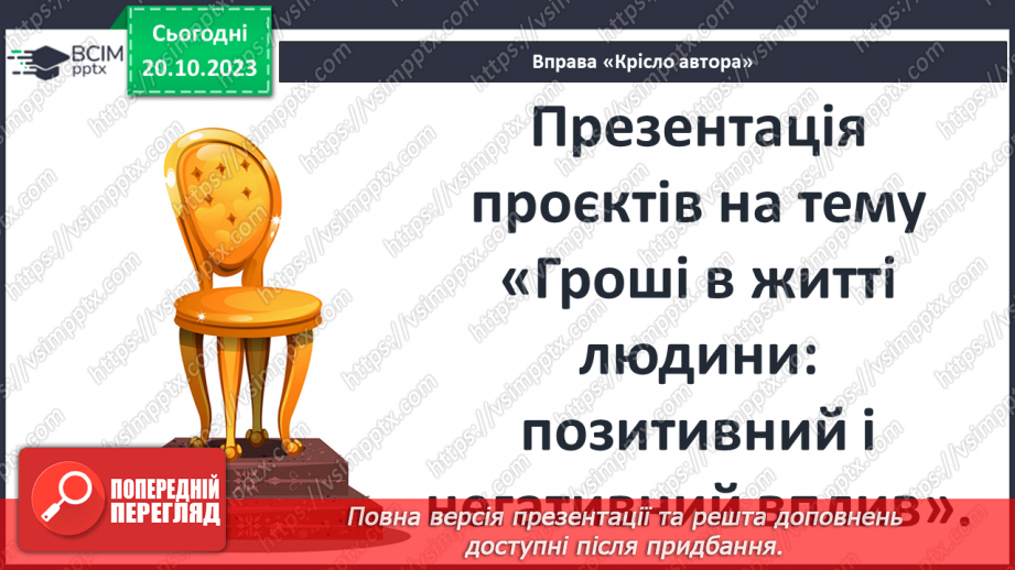№17 - Значення образу Різдва. у творі20 №17 - Значення образу Різдва. у творі20