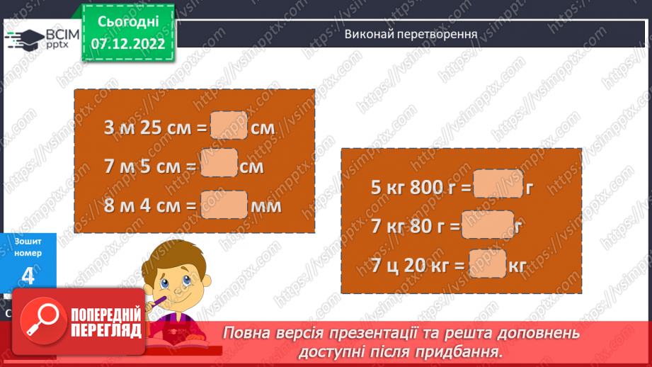 №084-85 - Дослідження і розв’язування математичних завдань27 №084-85 - Дослідження і розв’язування математичних завдань27