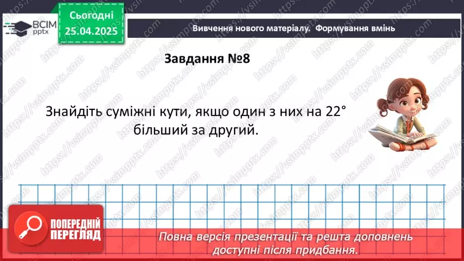№63 - Елементарні геометричні фігури та їхні властивості.39 №63 - Елементарні геометричні фігури та їхні властивості.39