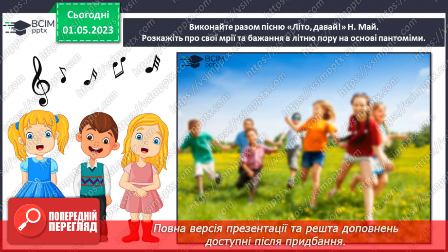 №035 - Зустріч мистецтв18