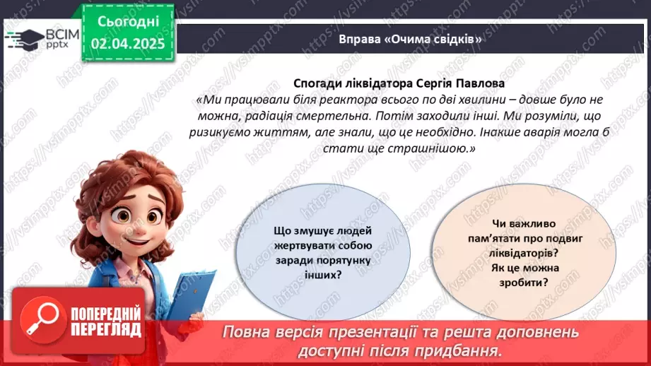 №030 - Пам'ять про Чорнобиль.23 №030 - Пам'ять про Чорнобиль.23