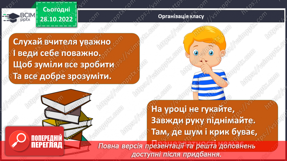 №22 - Як і для чого досліджувати теплові явища. Як передається тепло.1 №22 - Як і для чого досліджувати теплові явища. Як передається тепло.1