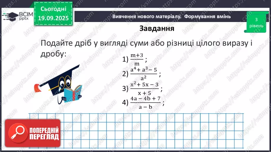 №0014 - Розв’язування типових вправ і задач.23 №0014 - Розв’язування типових вправ і задач.23