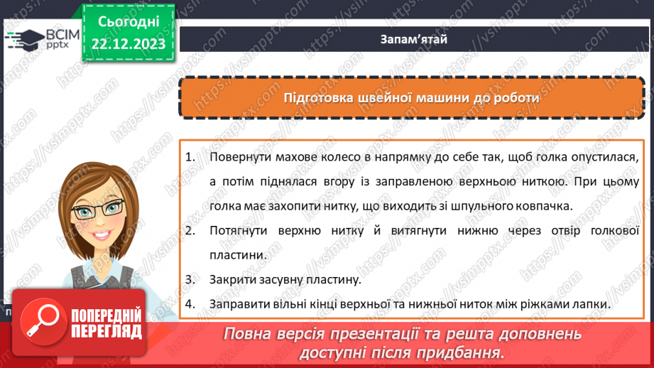 №34 - Технологія обробки текстильних матеріалів ручним способом.25 №34 - Технологія обробки текстильних матеріалів ручним способом.25