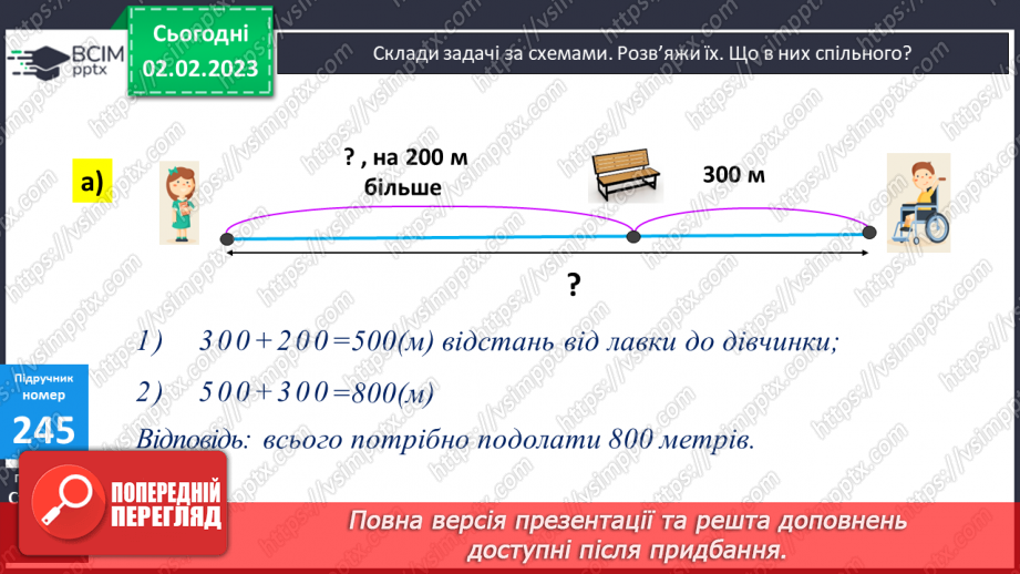 №109 - Письмове ділення з остачею. Конус.14 №109 - Письмове ділення з остачею. Конус.14