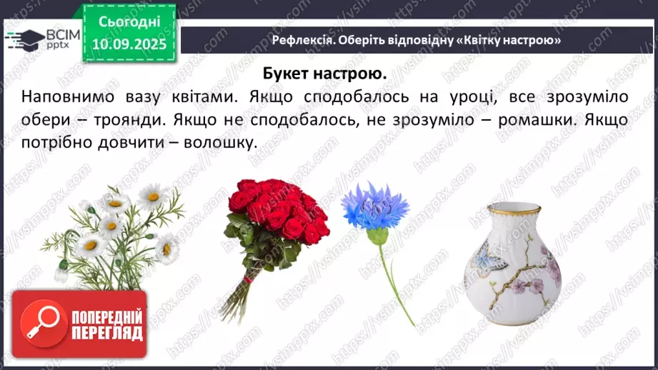 №002 - Поняття дробу. Порівняння дробів.28 №002 - Поняття дробу. Порівняння дробів.28