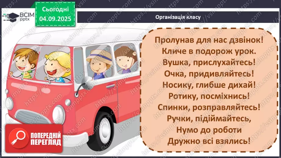 №007 - Які бувають дороги. Регульоване і нерегульоване перехрестя1 №007 - Які бувають дороги. Регульоване і нерегульоване перехрестя1