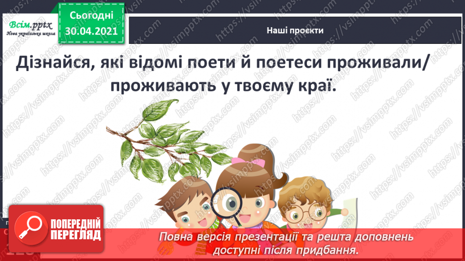 №088-89 - Бережливість краще за прибуток.  Г. Джемула «Як Андрійко вчився заощаджувати».22