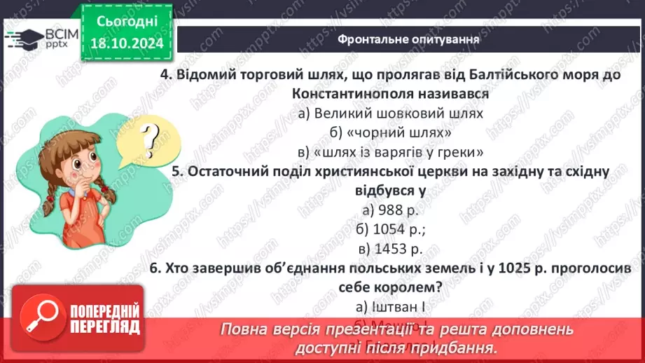 №09 - Аналіз діагностувальної роботи.12