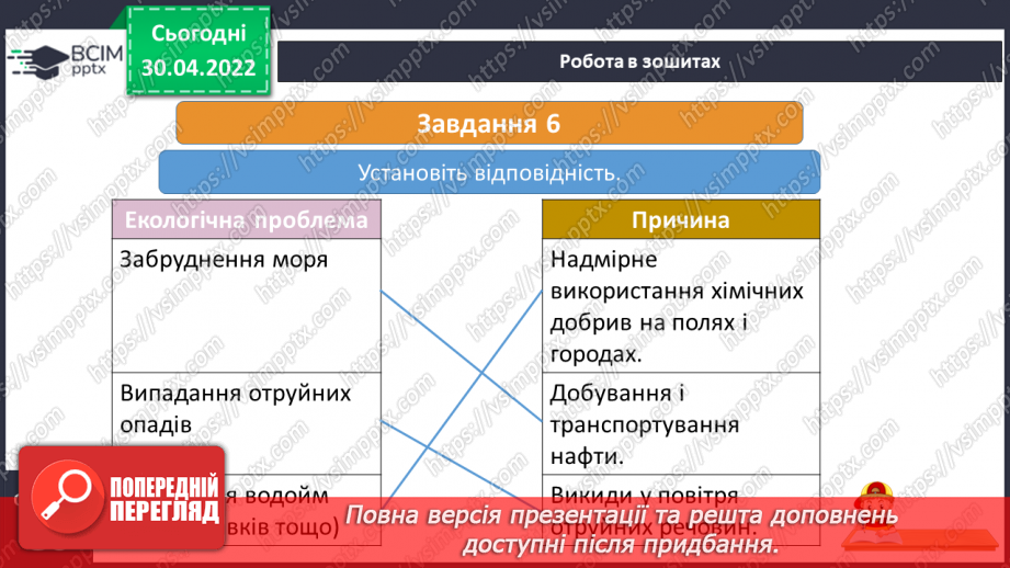 №101-105 - Це ми зможемо18 №101-105 - Це ми зможемо18