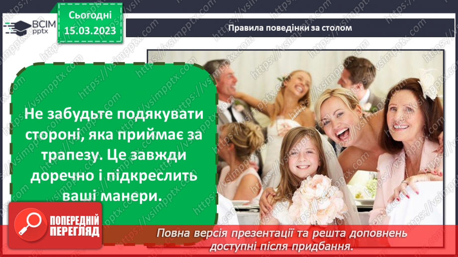 №028 - Виготовлення квітки із серветок для святкового столу15 №028 - Виготовлення квітки із серветок для святкового столу15