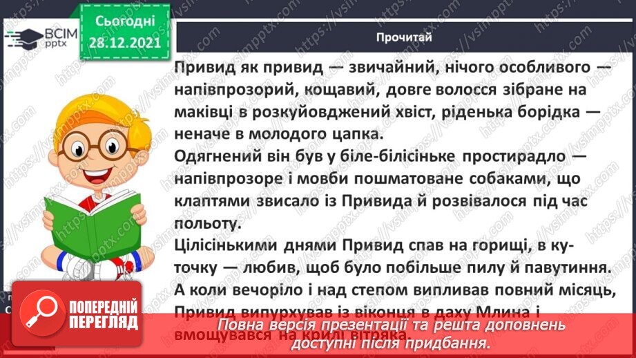 №057 - С. Дерманський «Млин»18 №057 - С. Дерманський «Млин»18