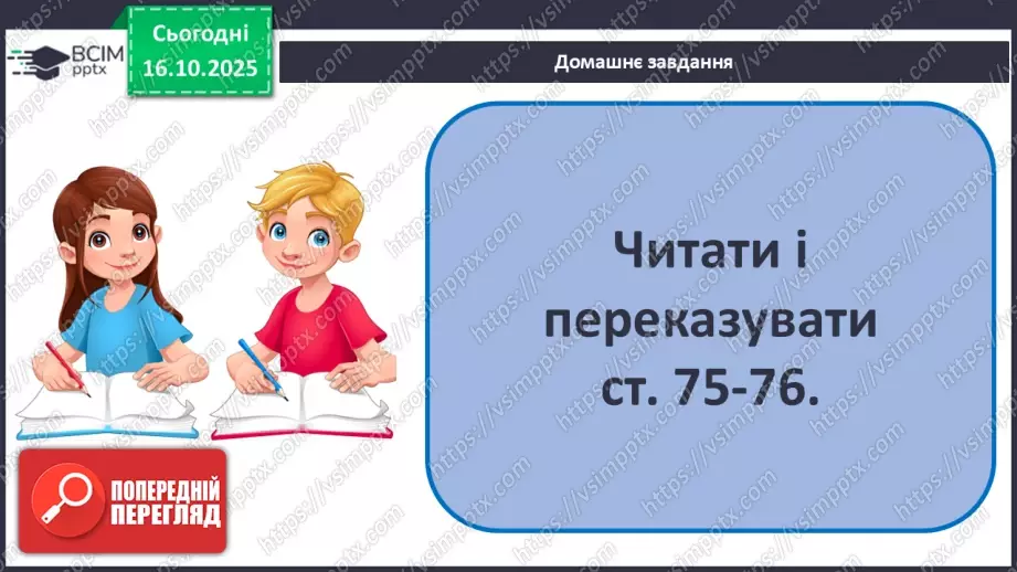 №0027 - Географічна карта.24 №0027 - Географічна карта.24