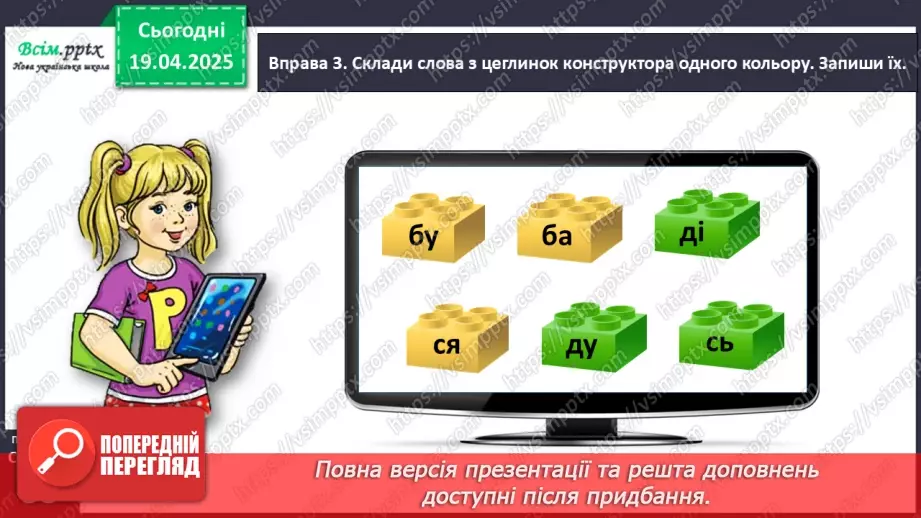 №116 - Повторюй вивчене.14 №116 - Повторюй вивчене.14