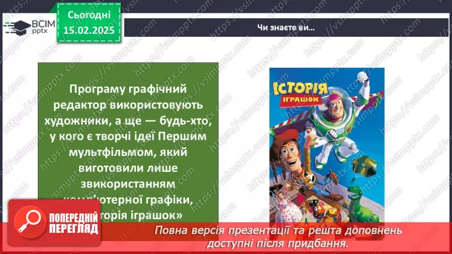 №0069 - Як стати винахідником/винахідницею39 №0069 - Як стати винахідником/винахідницею39